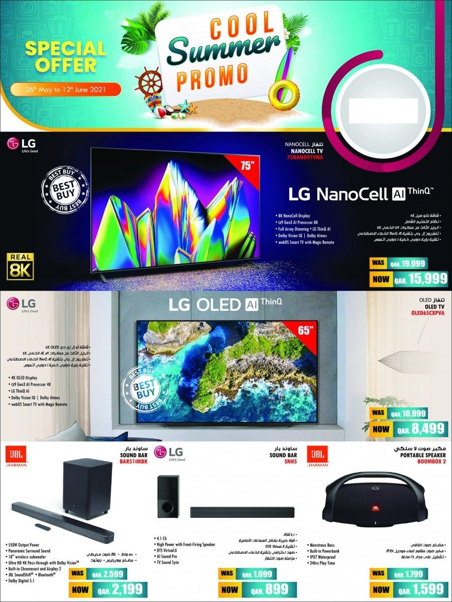 Home Centers and Hardware Stores Promotions offer - in Al Sadd , Doha #75 - 1  image 