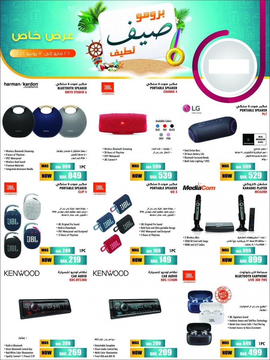 Home Centers and Hardware Stores Promotions offer - in Al Sadd , Doha #75 - 4  image 