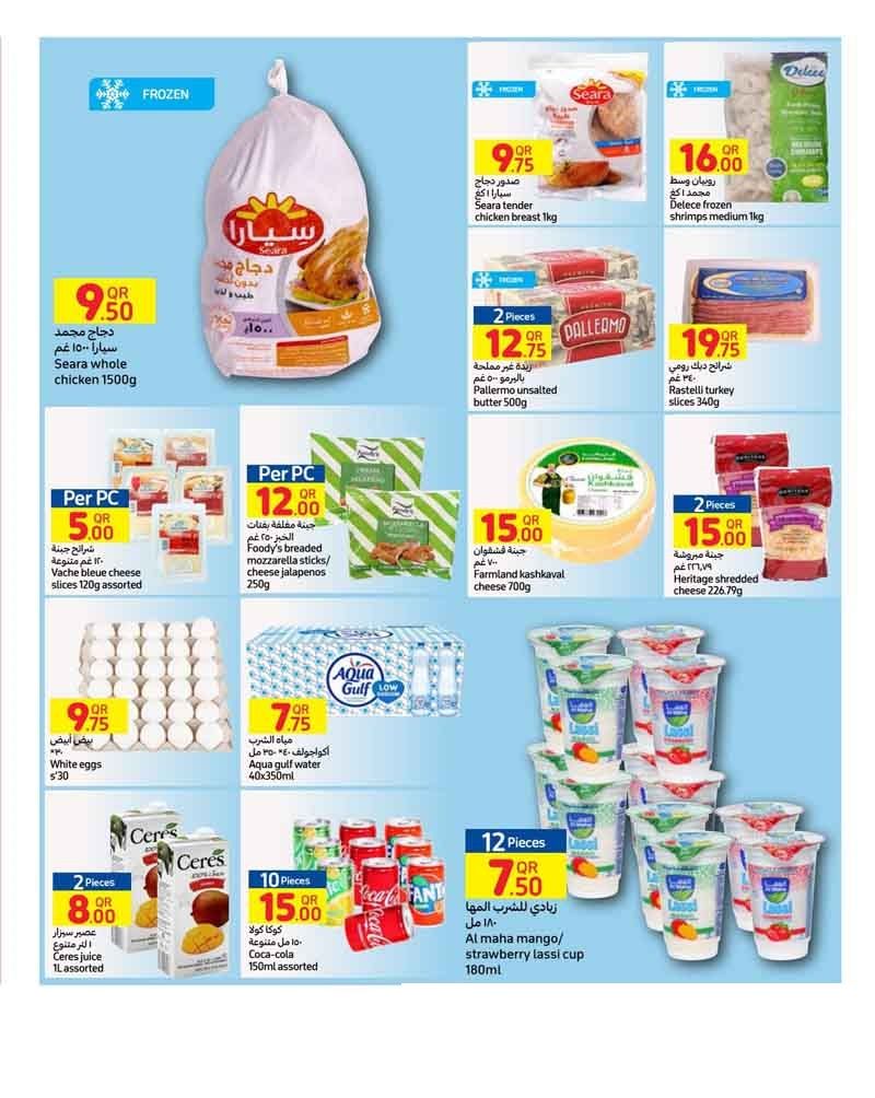 Supermarkets Promotions offer - in West-Bay , Al-Dafna , Doha-Qatar #76 - 1  image 