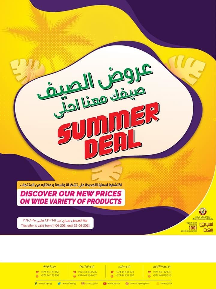 supermercados Promotions offer - in Doha #78 - 1  image 