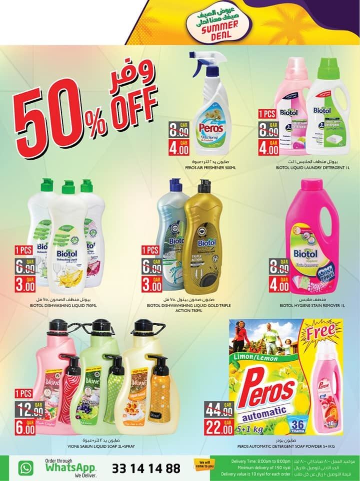 Supermarchés Promotions offer - in Doha #79 - 1  image 