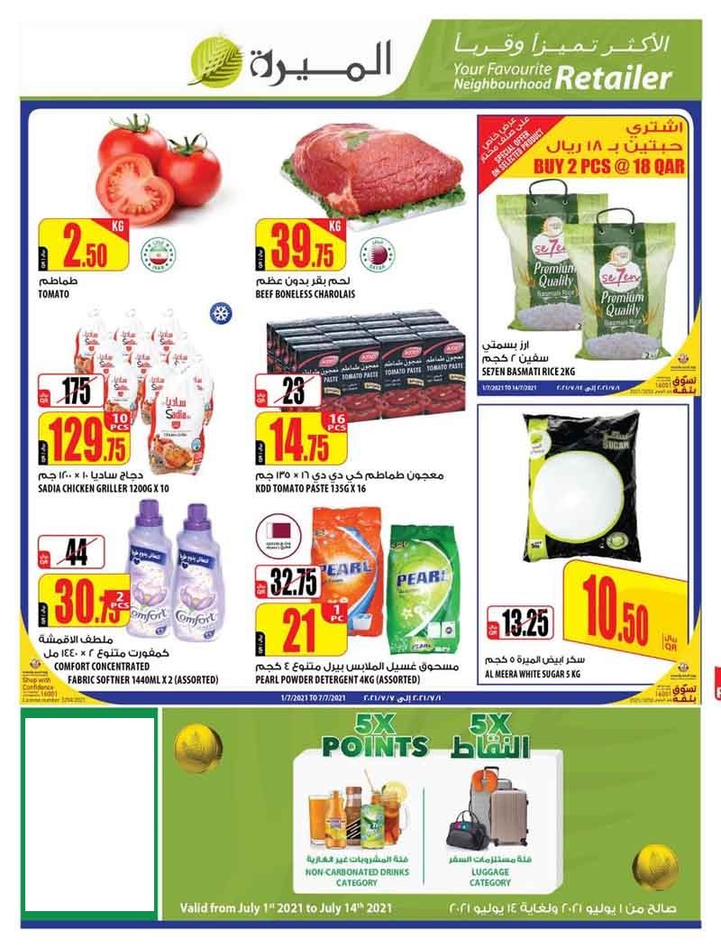 Supermercados Promotions offer - in Doha #85 - 1  image 