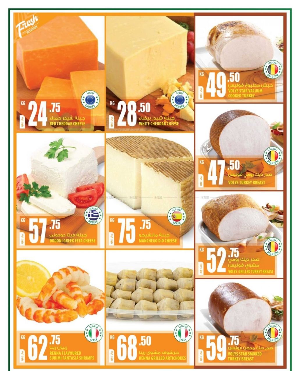 Meat & Seafood Promotions offer - in Doha #95 - 1  image 