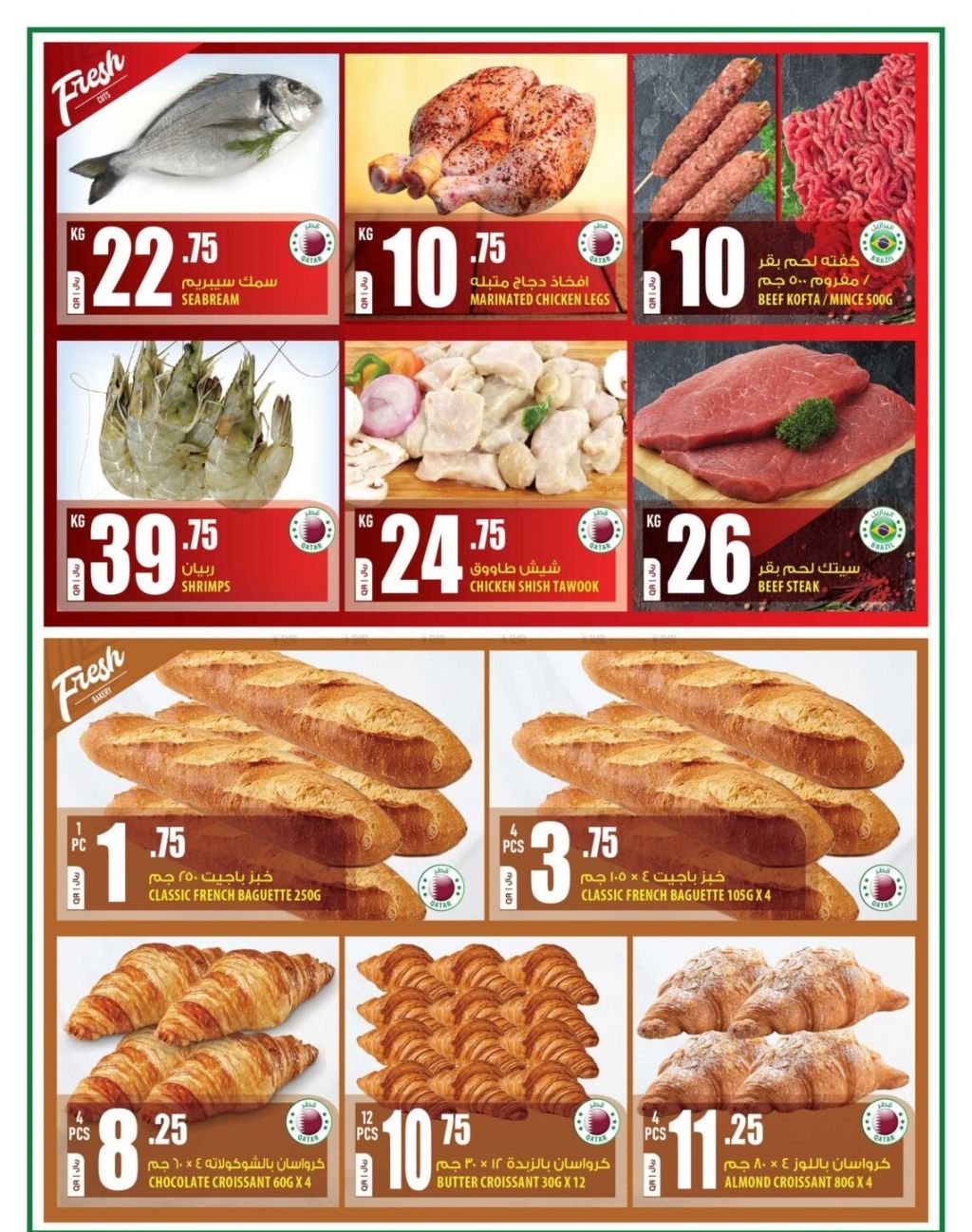 Breakfast Foods Promotions offer - in Doha #97 - 1  image 