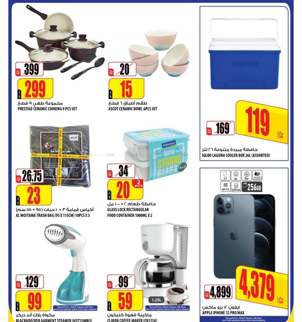 Kitchen & Dining Promotions offer - in Doha #98 - 1  image 