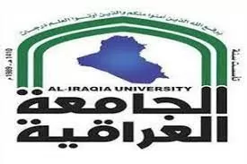 الجامعة العراقية و اقسام الدراسات العليا فيها  | كليات الجامعات العراق #3902 - 1  صورة 