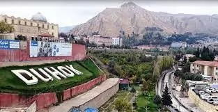 العراق و المدن السياحية التي تتضمنها و منها مدينة دهوك | السفر في أوقات الفراغ العراق #4066 - 1  صورة 
