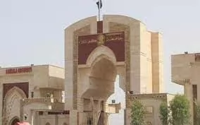 جامعة كربلاء في العراق ذات كليات و اختصاصات متعددة | كليات الجامعات العراق #4120 - 1  صورة 