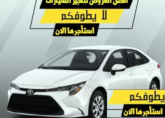 Gebraucht Toyota Corolla Zu vermieten in Kuwait #18074 - 1  image 
