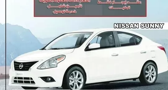 用过的 Nissan Sunny 出租 在 科威特 #18101 - 1  image 