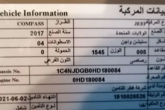 Used Jeep Compass For Sale in Doha #8885 - 4  image 