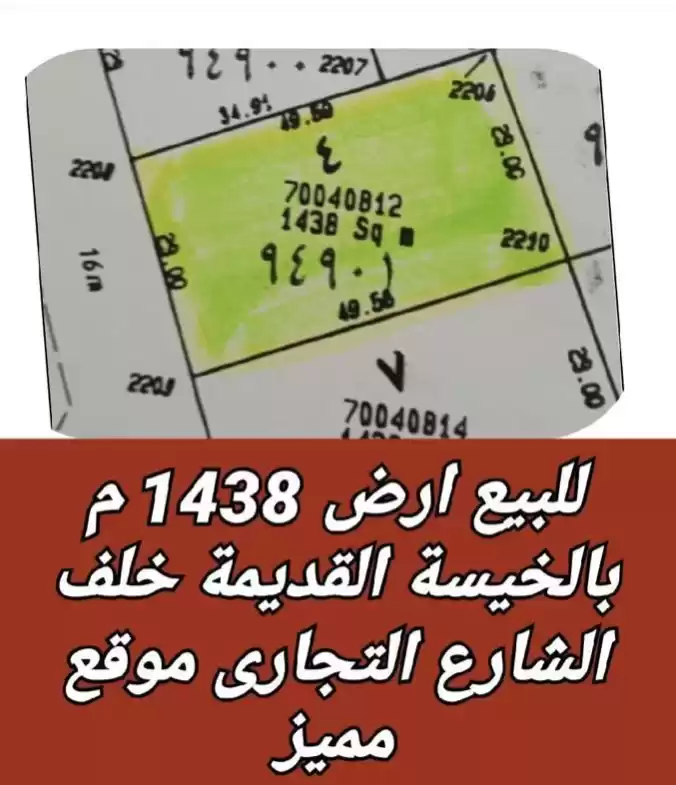 Kara Hazır Mülk Karma Kullanım Arazisi  satılık içinde Al Sadd , Doha #18017 - 1  image 