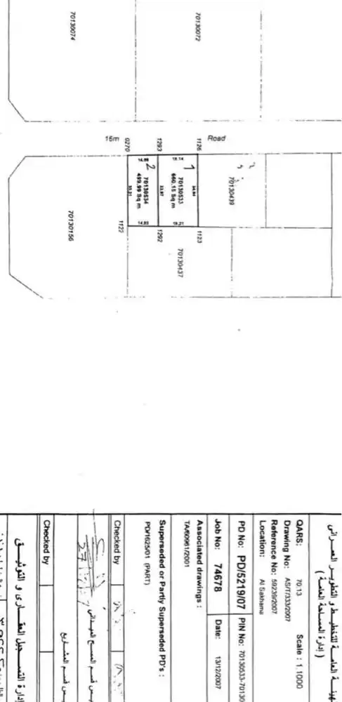 土地 就绪物业 混合用途土地  出售 在 萨德 , 多哈 #18904 - 1  image 