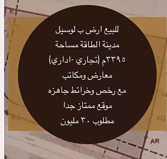 Land Ready Property Commercial Land  for sale in Al Sadd , Doha #18967 - 1  image 