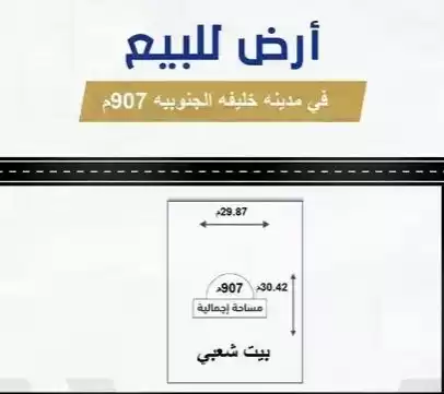 زمین املاک آماده زمین با کاربری مختلط  برای فروش که در السد , دوحه #19839 - 1  image 