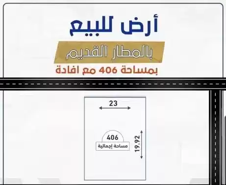 Земельные участки Готовая недвижимость Коммерческая Земля  продается в Аль-Садд , Доха #19853 - 1  image 