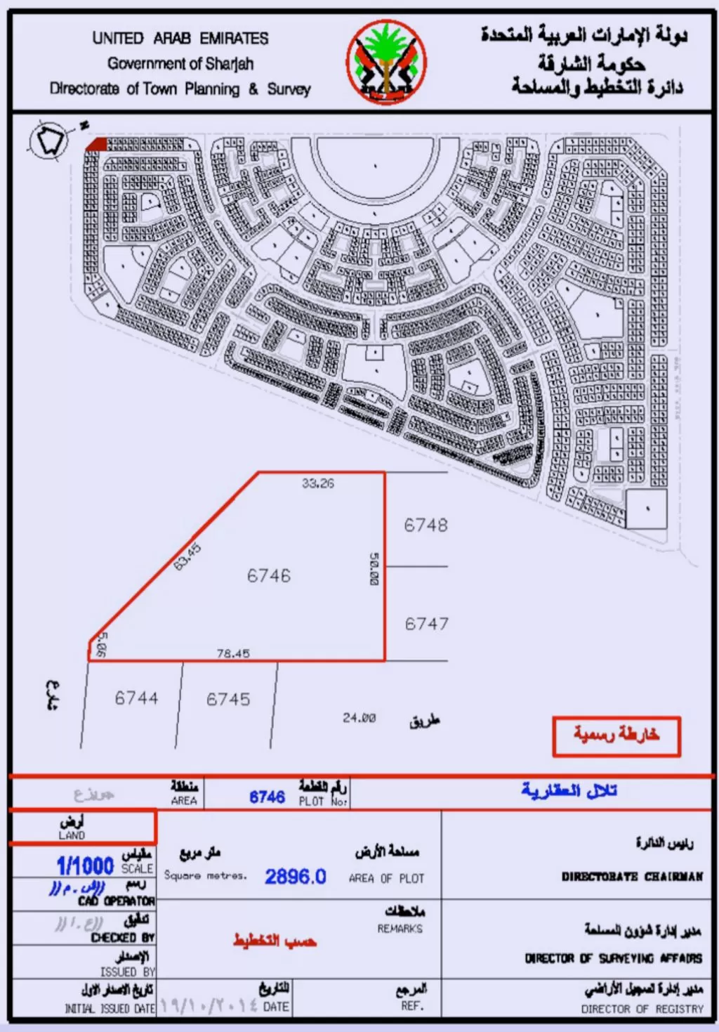 Kara Plan Dışı Karma Kullanım Arazisi  satılık içinde Al Seyouh , Sharjah #52623 - 1  image 