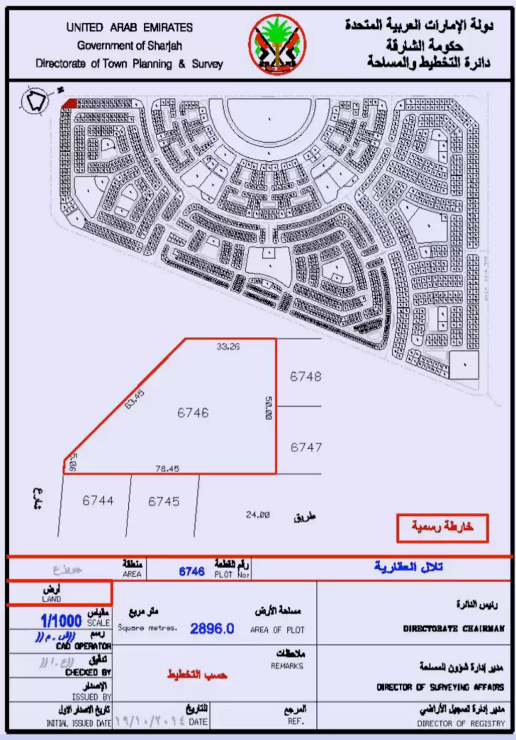 土地 计划外 混合用途土地  出售 在 阿尔塞尤 , 沙迦 #52623 - 1  image 